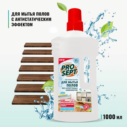 Универсальное средство для мытья полов Multipower Neutral PROSEPT, 1 л, 1.09 кг