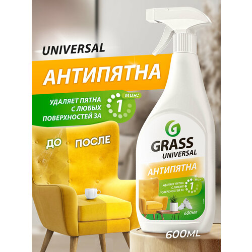 Универсальное чистящее средство Universal cleaner GRASS, 600 мл, 655 г