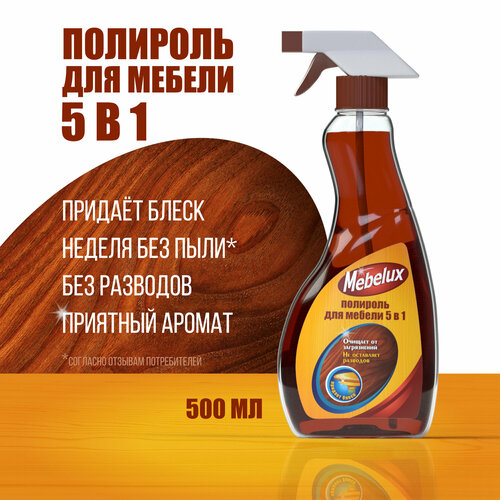 Полироль для мебели 5 в 1 Mebelux, 500 мл, 525 г