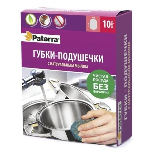 Губка Губка-подушечка с натуральным мылом Paterra Paterra 10 шт. синий 6 см