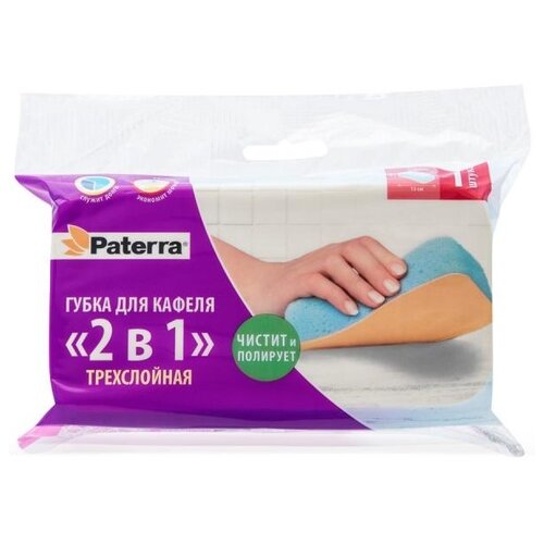 Губка Губка для кафеля трехслойная Paterra 