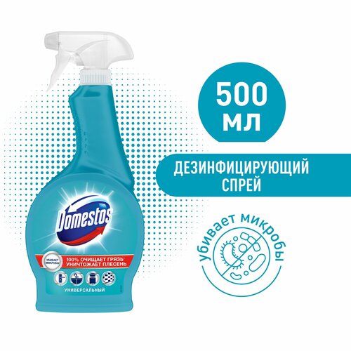Чистящее средство Domestos Антибактериальный спрей для уборки, против плесени и грибка, 500 мл