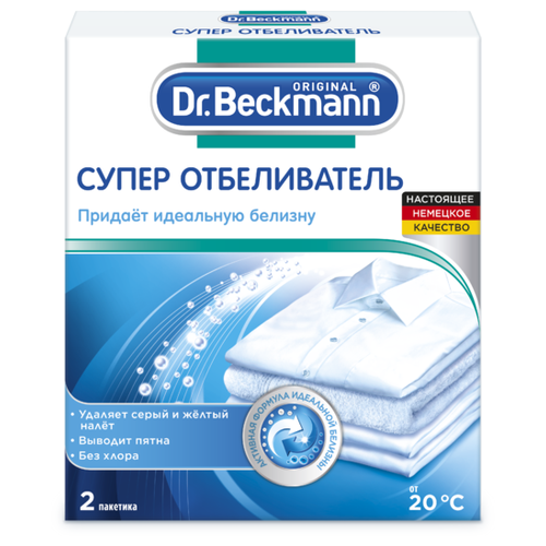 Отбеливатель Dr. Beckmann Супер, картонная пачка, 40 г, 2 шт.