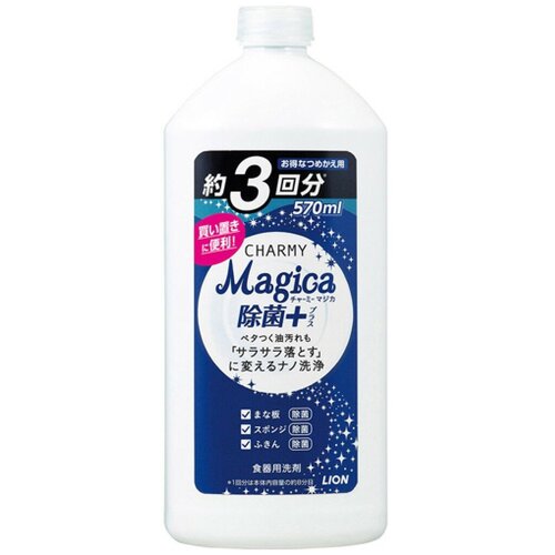 LION Жидкость для мытья посуды Charmy Magica+ Зеленые цитрусы, 0.57 л, 0.63 кг