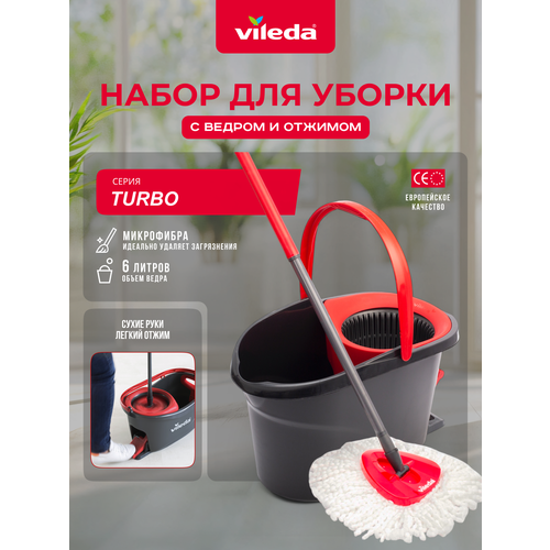 Швабра с ведром Vileda Turbo серый 16 см 3 шт.