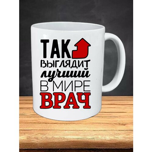 Кружка с приколом для чая и кофе 