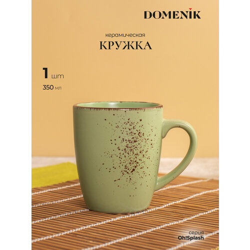 Кружка для чая и кофе универсальная Domenik OH! SPLASH зеленый 350мл