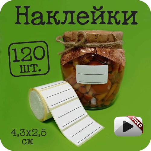 Наклейки на банки с заготовками. Наклейки для подписи специй и круп, консервации, замороженных продуктов