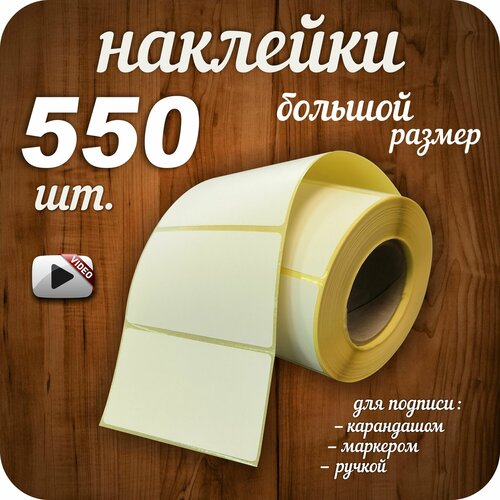 Наклейки на банки с заготовками. Наклейки для подписи специй и круп, замороженных продуктов