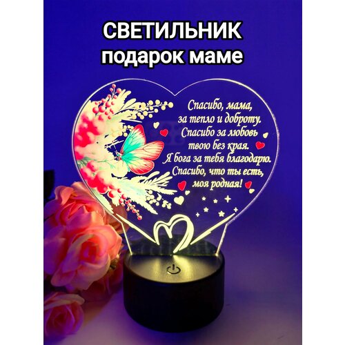 Ночник 
