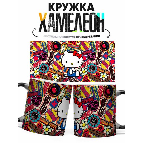 Кружка Хамелеон Хэллоу Китти 330 мл