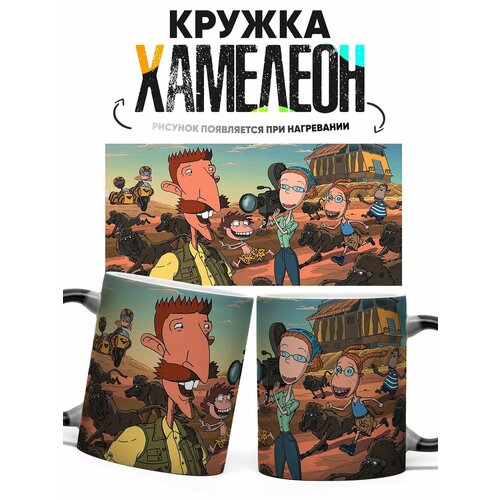 Кружка Хамелеон Дикая семейка Торнберри 330 мл