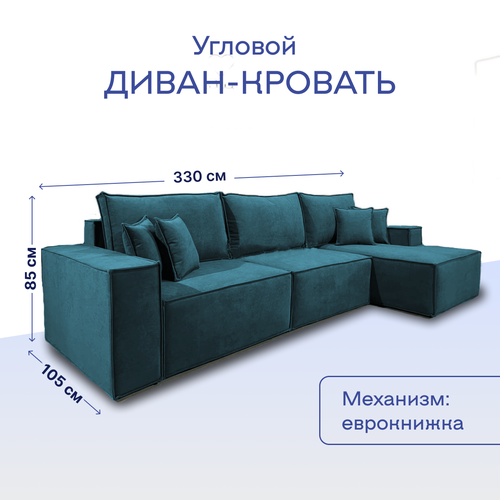 Угловой диван-кровать с оттоманкой в стиле Лофт, бирюзовый велюр, спальное место 160х290