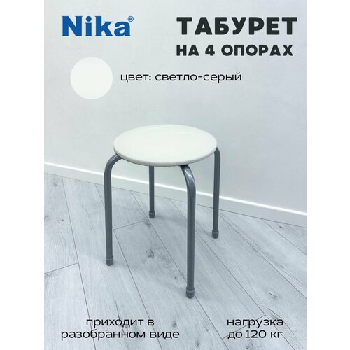 Табурет для кухни 1 шт