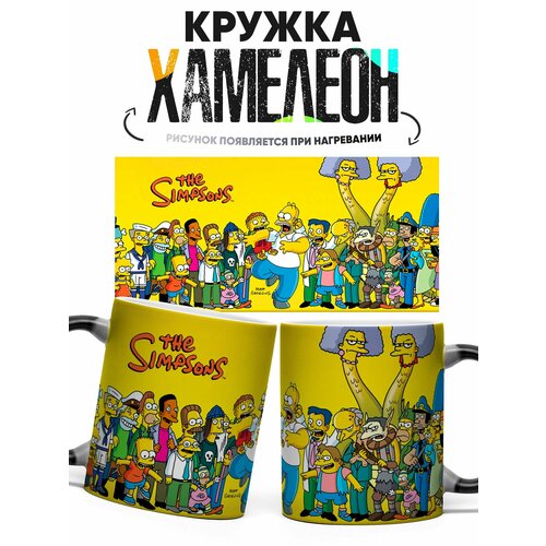 Кружка Хамелеон Симпсоны 330 мл