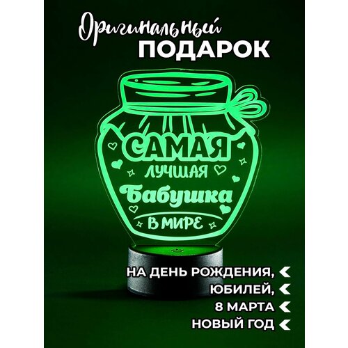 Ночник 