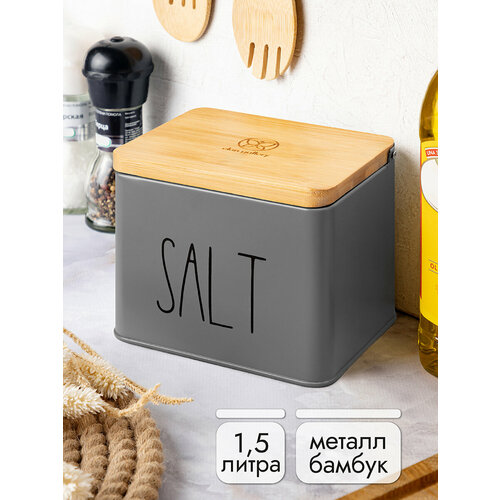 Банка для хранения сыпучих продуктов / соли /специй 1,5 л Elan Gallery SALT, 14х11х11 см, темно-серая, с деревянной крышкой
