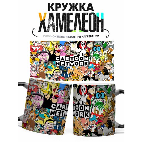 Кружка Хамелеон Картун Нетворк 330 мл
