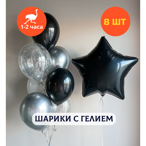 Воздушные шары с гелием, шары с днем рождения, набор шаров для мужчины 
