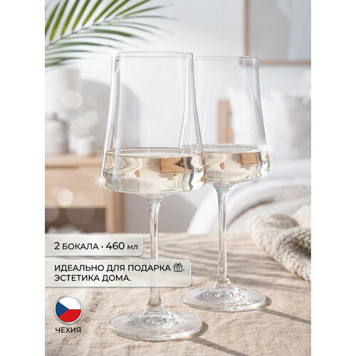 Бокалы для вина 2 шт. подарочный набор
