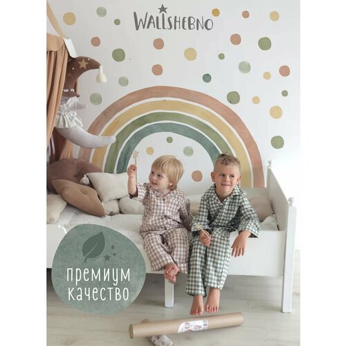 Наклейки на стену детские интерьерные декор радуга