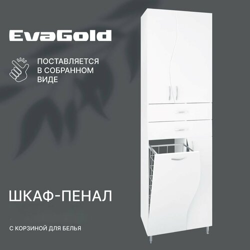 Шкаф для ванной с корзиной для белья EvaGold 60 см, модель LP149.1 белый напольный