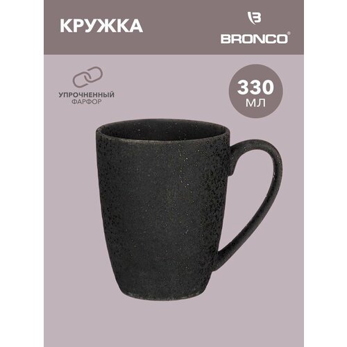 Кружка Bronco 
