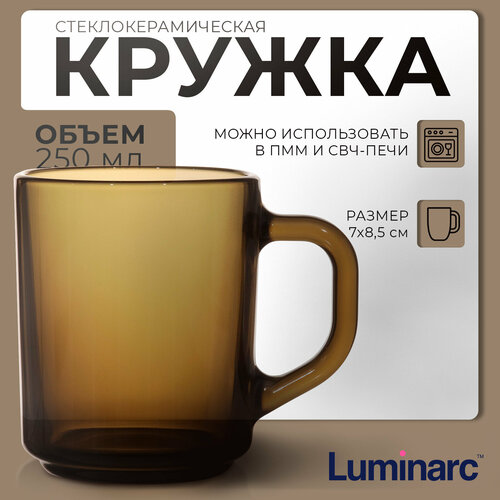 Кружка Luminarc 
