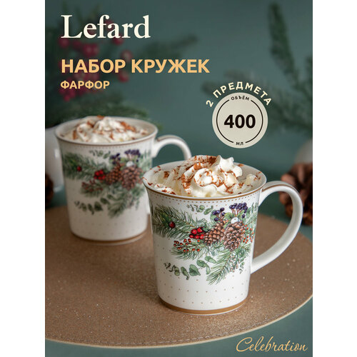 Набор новогодних кружек Lefard 