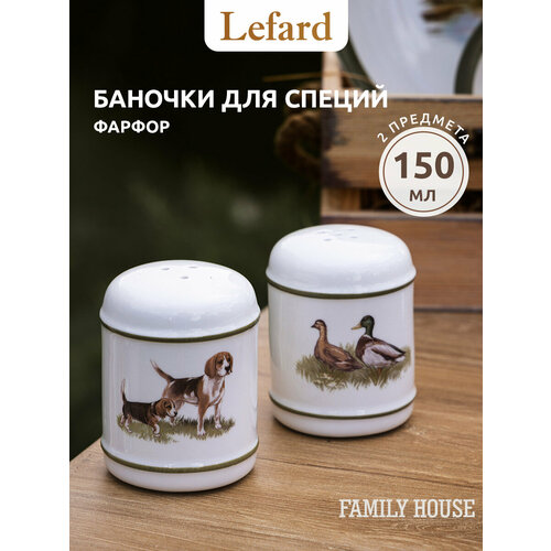 Набор для специй Lefard 