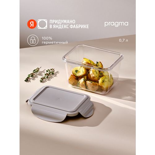 Пластиковый контейнер для хранения продуктов Pragma Luvold, 0,7 л