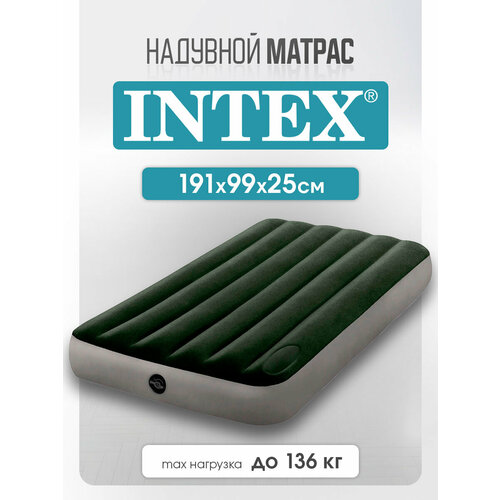 Матрас надувной одноместный Intex 191х99х25 см в комплекте со встроенным ножным насосом (в коробке)