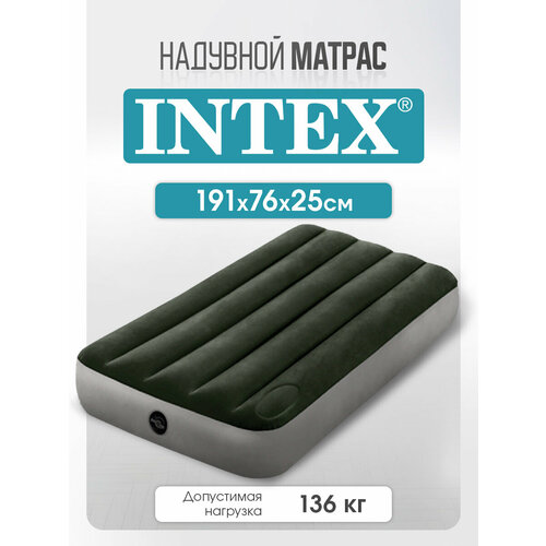 Матрас надувной Intex 191х76х25 см в комплекте со встроенным ножным насосом (в коробке)