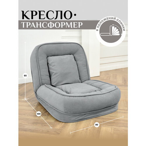Бескаркасное кресло кровать диван детский Brendoss 
