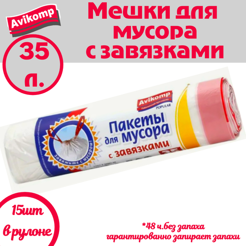 Пакеты для мусора(мешки для мусора) 