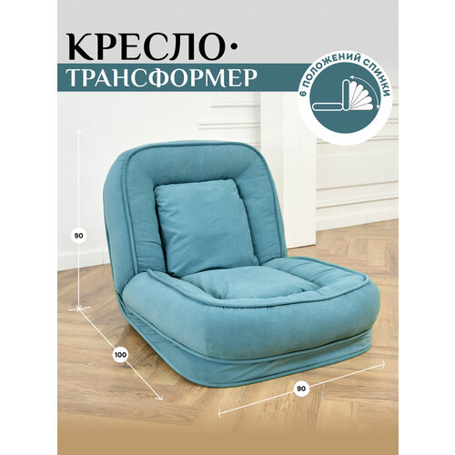 Бескаркасное кресло кровать диван детский Brendoss 