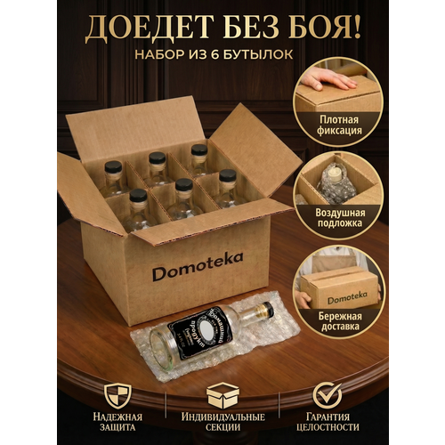 Бутылки стеклянные для самогона и настоек, набор 6 шт 500 мл