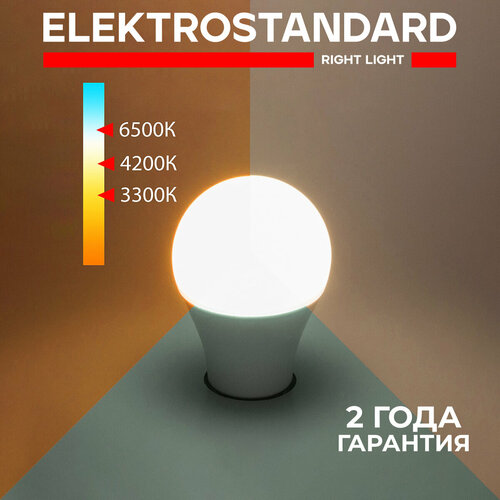 Лампа светодиодная с изменяемой цветовой температурой А60 E27 Elektrostandard BLE2745,13 Вт, 3300 K/ 4200 K/ 6500 K