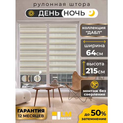 Рулонные шторы LM DECOR 