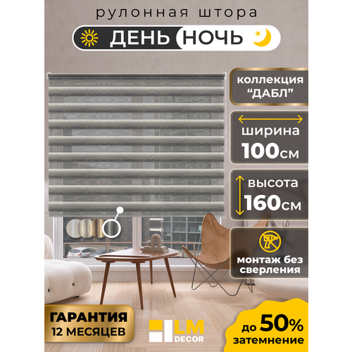 Рулонные шторы LM DECOR 