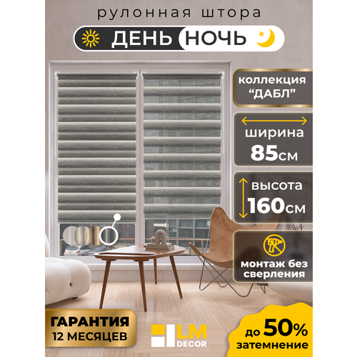 Рулонные шторы LM DECOR 