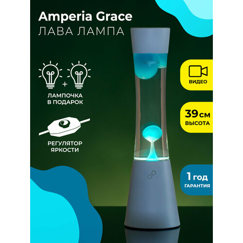 Лава лампа Amperia Grace Бирюзовая/Прозрачная (39 см)