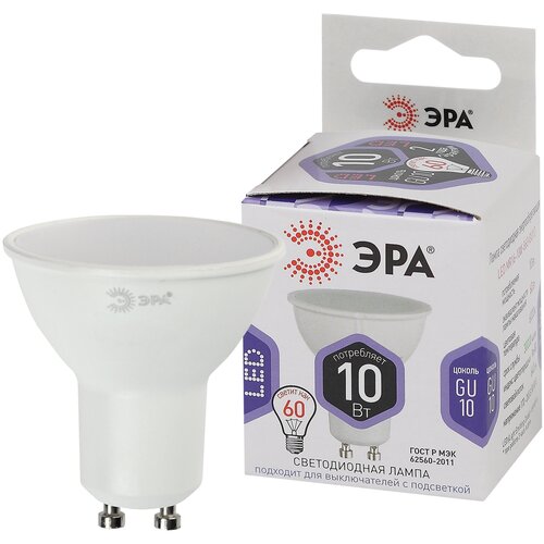 Лампа LED MR16-10W-860-GU10 ЭРА (диод, софит, 10Вт, холод, GU10), 1шт