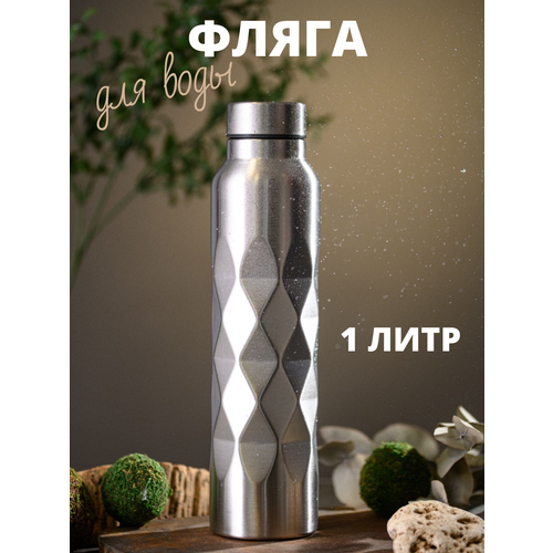Металлическая спортивная бутылка для воды 1 л