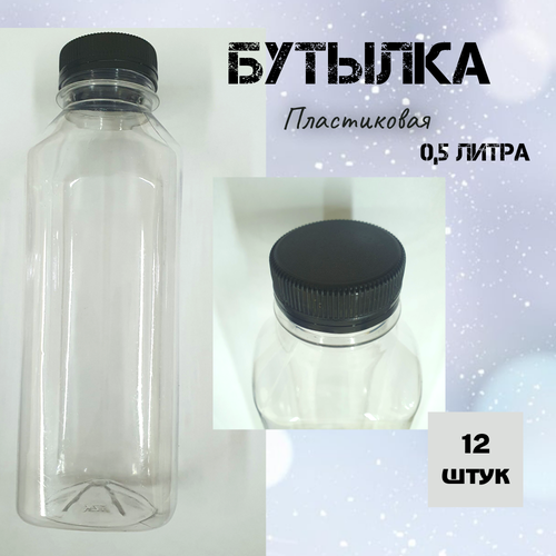 Бутылка для воды 