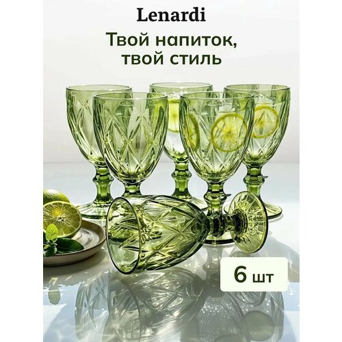 Lenardi Бокалы для вина из цветного стекла 310мл, Набор фужеров 6шт