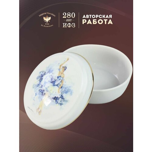 Туалетная коробочка. Форма Овальная. Рисунок Фея нежности. Императорский фарфоровый завод ИФЗ ЛФЗ.