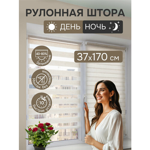 Миниролло Эскар День-Ночь, полиэстер, цвет лен, размер 37х170 см