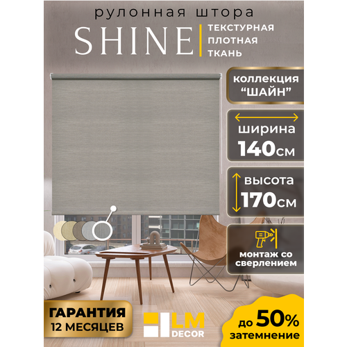 Рулонная штора LM DECOR 
