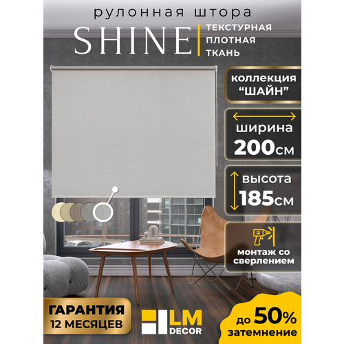 Рулонная штора LM DECOR 